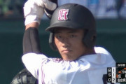 【悲報】元甲子園のスター中村奨成さん、ただの外野手に成り下がる