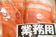 業務スーパーの鶏むね肉、価格が限界突破  [9/28]