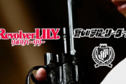 新しい学校のリーダーズ「狙いうち」×綾瀬はるか主演『リボルバー・リリー』コラボ