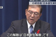 【自民党】石破首相、辞任せず。国民民主に協力呼びかけ政権維持へ
