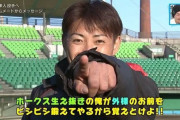 【朗報】内川聖一「ホークス生え抜きの俺」