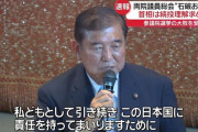 石破首相 「日本に責任持つ」[8/8]