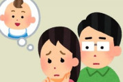 不妊治療が惰性になっていて自分たちの年齢も年齢だしでもう諦めたいのですが・・・