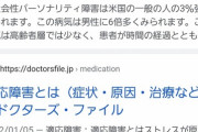 医学者「新しい病気を見つけたぞ・・・せや！ワイの名前を病名にしたろ！」