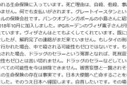 与沢翼氏、日本大使館への亡命を検討「自首したいです」離婚した妻への保険金の額も明かす