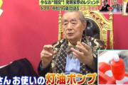 96歳になるドクター・中松さん、東京都知事選出馬へ「誰もやったことのない選挙を発明する」
