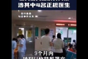 【速報】中国北京の病院で医師4人が9か月間で手術中に51人の患者の腎臓を盗み売買していたことが発覚