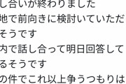 【朗報】吉田製作所さん新築問題で大勝利！更地（全額払い戻し）か？