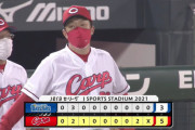 ベイスターズ ３－５ カープ　同点で迎えた８回裏、長野に２ランＨＲを浴びて敗戦....