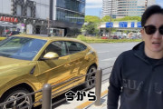 【画像】トップYouTuber朝倉未来(年収8億)の愛車やばすぎて草wxywxywxywxywxywxywxywxywxy