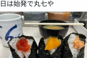【悲報】東京都民さん、何の変哲もないおにぎり屋に突然行列を作ってしまう…