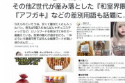 【悲報】「片親パン」という極悪ワードがネット上で流行してしまう…