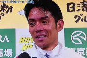 騎手ってイケメンが多くないか？