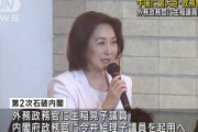 石破内閣にサプライズ！「外務政務官に生稲晃子、内閣府政務官に今井絵理子を起用する」