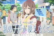 【確かに】大企業様、気づいてしまう‥‥「CMに芸能人使うよりアニメ動画の方が安いしバズるしスキャンダルリスクもないしいいことだらけじゃね？」