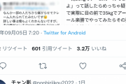 【悲報】ネット筋トレ部の優しき部員、なぜかジムを出禁になってしまうｗｗｗｗｗｗ
