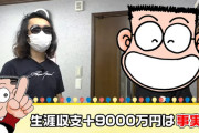 谷村ひとしさん、甘デジ好き＆1円パチンコ打ちを見下す「パチンコの隅っこにチマチマ逃げてる人は負けて当然」