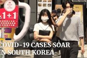 韓国：コロナ感染が再拡大の予兆[海外の反応]