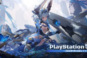 『星の翼』 PS5版がリリース決定。事前登録もスタート！