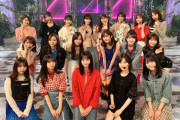 【乃木坂46】私服での楽曲披露ってめっちゃいいよなｗｗｗｗｗｗｗｗ