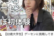 【画像】女YouTuber「インキャの視聴者層取り込みたいなぁ…うーん、せや！！！」