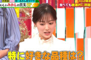 山下美月ちゃんが特に好きなみかんの品種ｗ【元乃木坂46】
