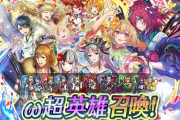 【FEH】正月のこれ極悪ガチャだったよな