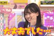 【gif】意外と大丈夫だった時の瀬戸口心月ちゃんが可愛いｗ 【乃木坂46】
