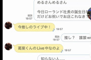 【朗報】男VTuberさん、ホストから弱者女性を救うことに成功ｗｗｗｗｗ