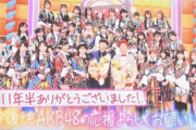 【悲報】AKBINGO本当に最終回だった!!