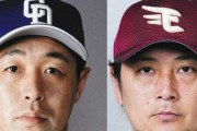 楽天・涌井と中日・阿部のトレードが成立！！！！
