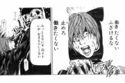 【悲報】ジャンプ作家「デスノートは小畑さんの絵じゃ無かったらギャグ漫画」