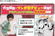 【画像】声優の大空直美さん、マンガ家デビューｗｗｗｗｗｗｗｗｗｗ