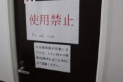 彡(ﾟ)(ﾟ)「トイレあります？」店員「お貸ししておりません」