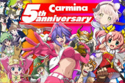 カルミナが5周年を迎える！○○○○示唆！？