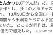 【悲報】100ワニさん、座席販売率2% 初日興収500万円のロケットスタートをぶちかますｗｗｗｗ