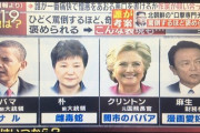 【画像あり】北朝鮮が各国首脳に付けた”あだ名”がハイセンス過ぎるｗｗｗｗｗｗｗｗｗｗ