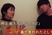 【YouTube】「どうしたら勇気を持って発言できるのか」#ウーマン村本大輔 さんと東京新聞の#望月衣塑子記者 が体験を語る  [鉄チーズ烏★]