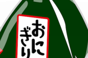【朗報】セブンイレブン、ガチで「こういうのでいいんだよ」っていうおむすび&おかずセットを発売