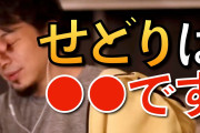 【終国】本のせどりで簡単に20万稼げるとか言われたから10万円払って５日間もセミナーに参加した末路がコチラｗ