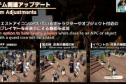 【FF14】7.0で実装の「クエストNPCやオブジェクト付近の他PCを非表示にする」神機能、設定を適用して近づいてみるとこんな感じになる【実機映像】