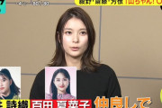 芳根京子『ももクロの玉井詩織ちゃんと百田夏菜子ちゃんと仲良しで…』｢DayDay.」“山ちゃんと一緒に◯◯行こ！”