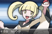 ポケモンXYのふりそでとかいうトレーナーｗｗｗｗ