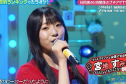 【日向坂46】宮地すみれ、歌声の虜になる人が続出。