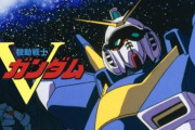 ガンダムシリーズって良く語られるけど「Ｖガンダム」だけ全く語られないのはなぜ？