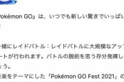 【ポケGO】先日のアプデ後まともにバトルが出来ない！「0.211.2(iOSは1.177.2)」にすると改善したとの声も
