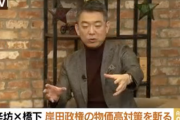 【正論】橋下徹「日本は労基法で週40時間を超える労働を禁じている。週120時間働かないとテクノロジーは進化しない」