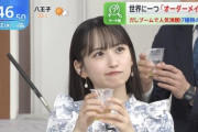【乃木坂46】"おだし"を飲んで、熟考する一ノ瀬美空が可愛いwww【THE TIME,】