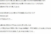 【悲報】妻「7万円の脱毛器買った」夫「どんな仕組みなの？」妻「ギャオオオオン！！」→叩きつけてフローリングと脱毛器を破壊