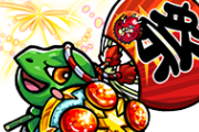 【モンスト】シリアルコードきたあああ！限定キャラ(意味深) ＋ タスX9体が手に入るぞおおお！今すぐ入力だ！
